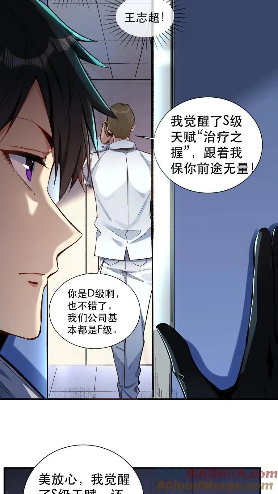 第1话 以罪恶之人为薪柴！48