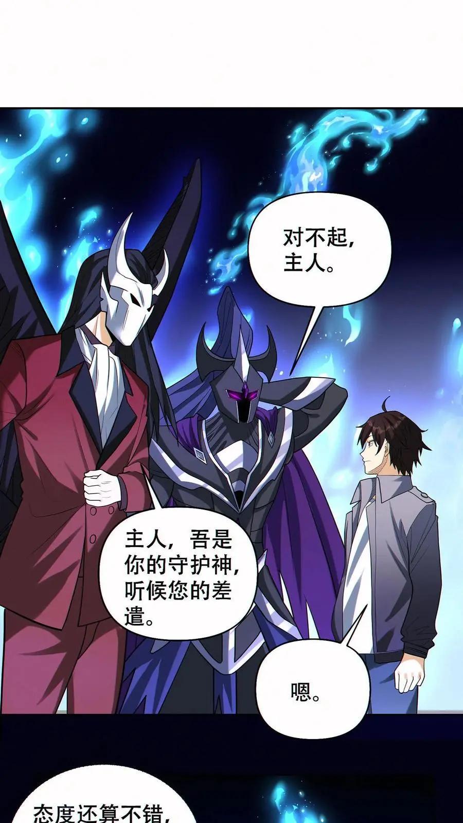 第59话 反骨仔1