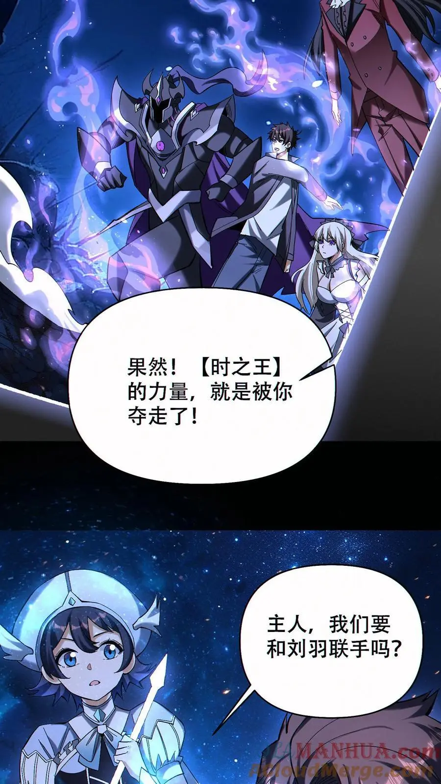 第86话 发大财了！4