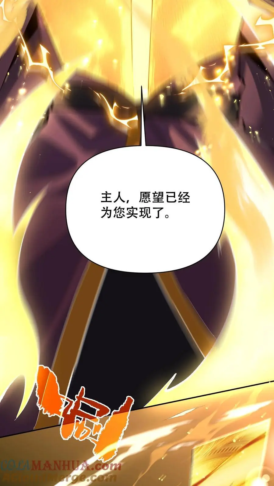 第7话 十连抽！祈愿的正确用法10