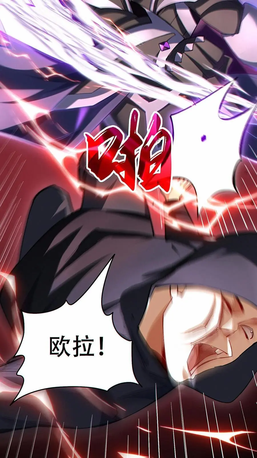 第17话 杀意沸腾！11