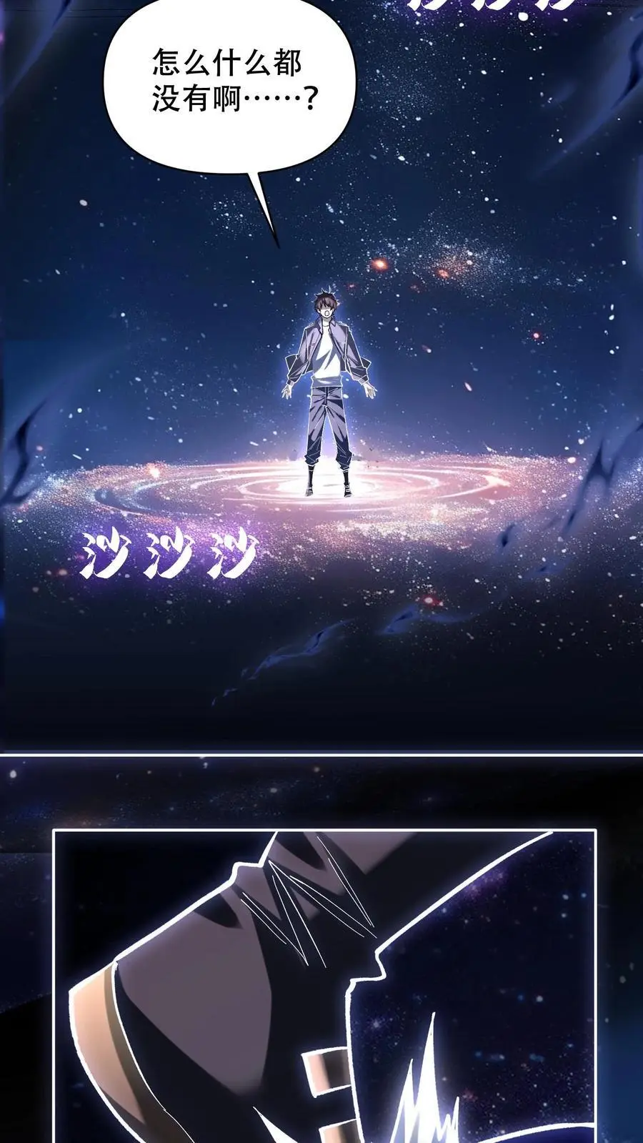 第21话 选择职业！13