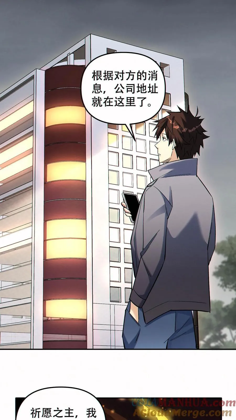 第94话 定一个小目标12