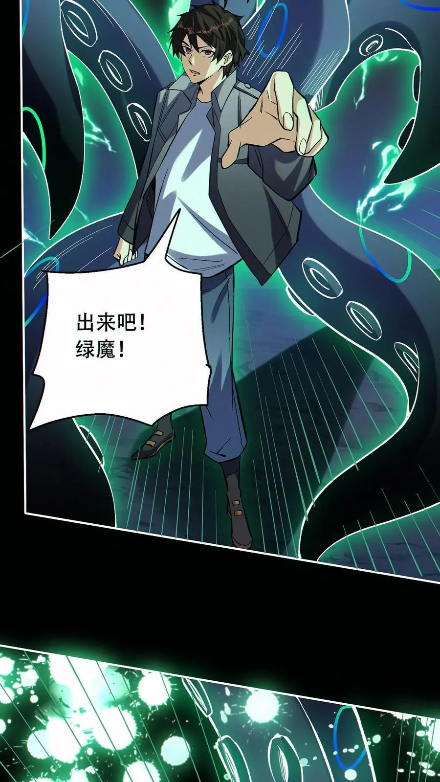 第51话 猎杀7