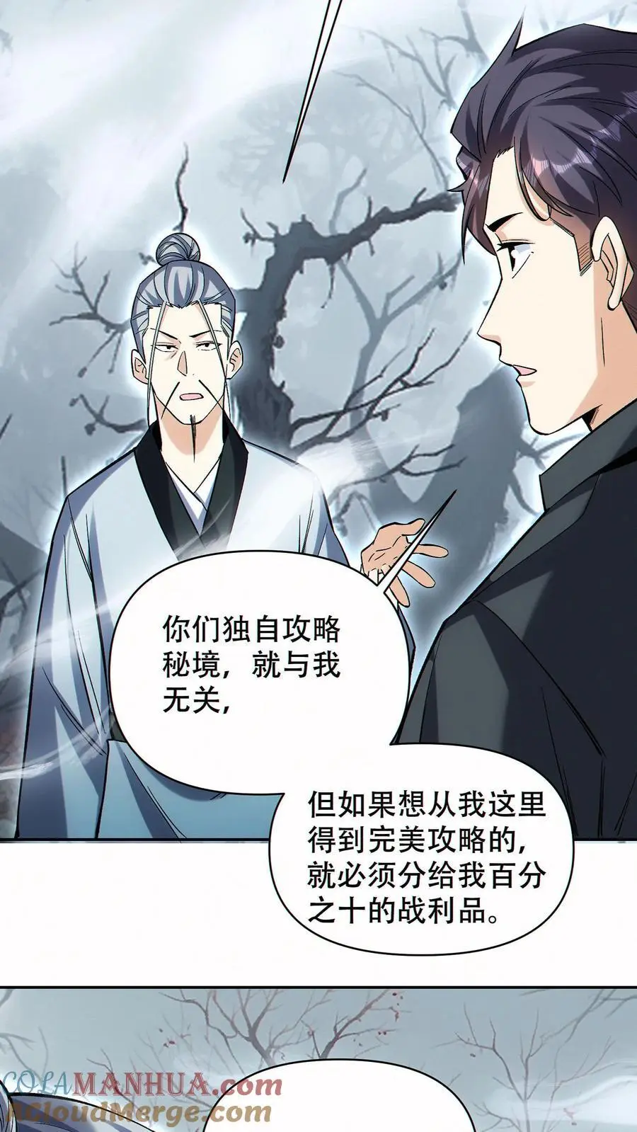 第60话 哭泣之坟4