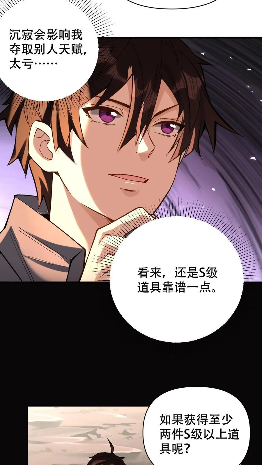 第7话 十连抽！祈愿的正确用法7
