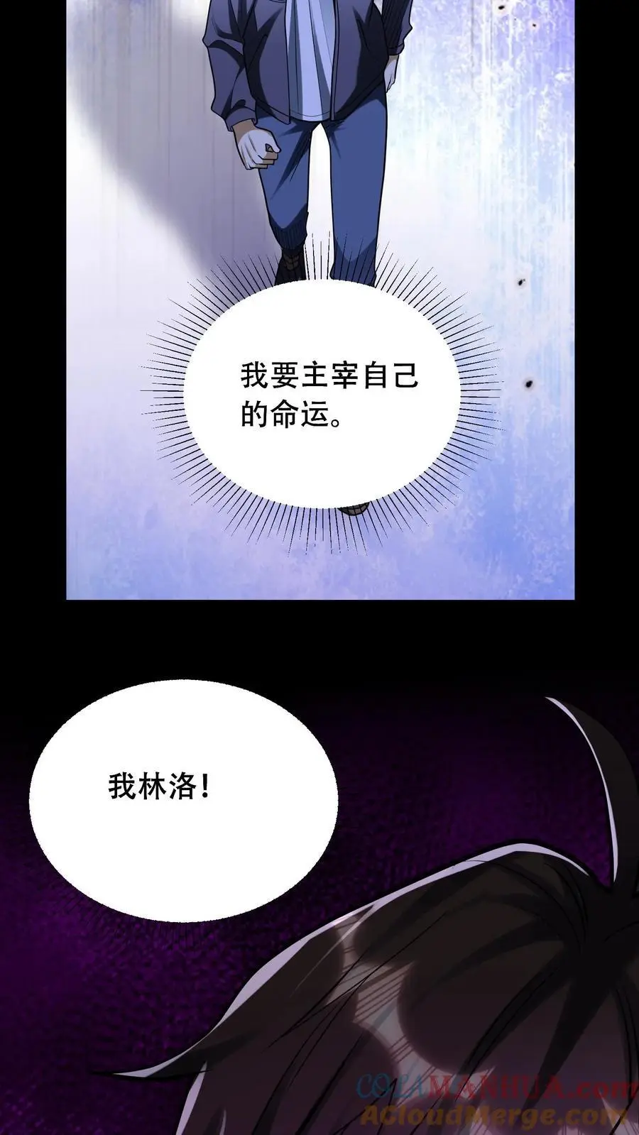 第48话 情绪掠夺者26