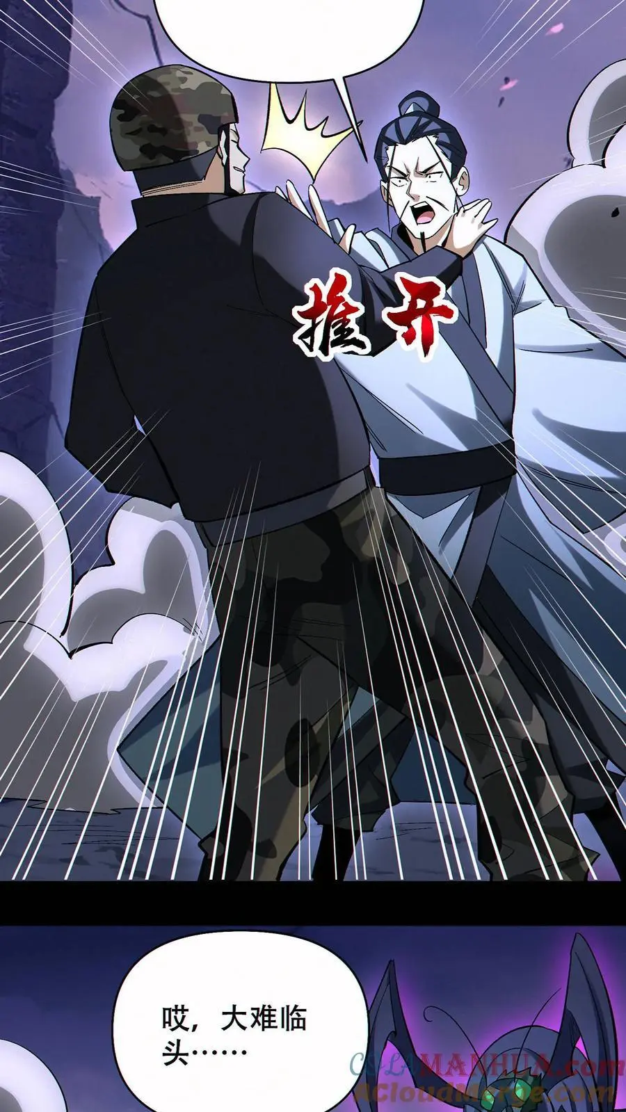 第82话 抉择20