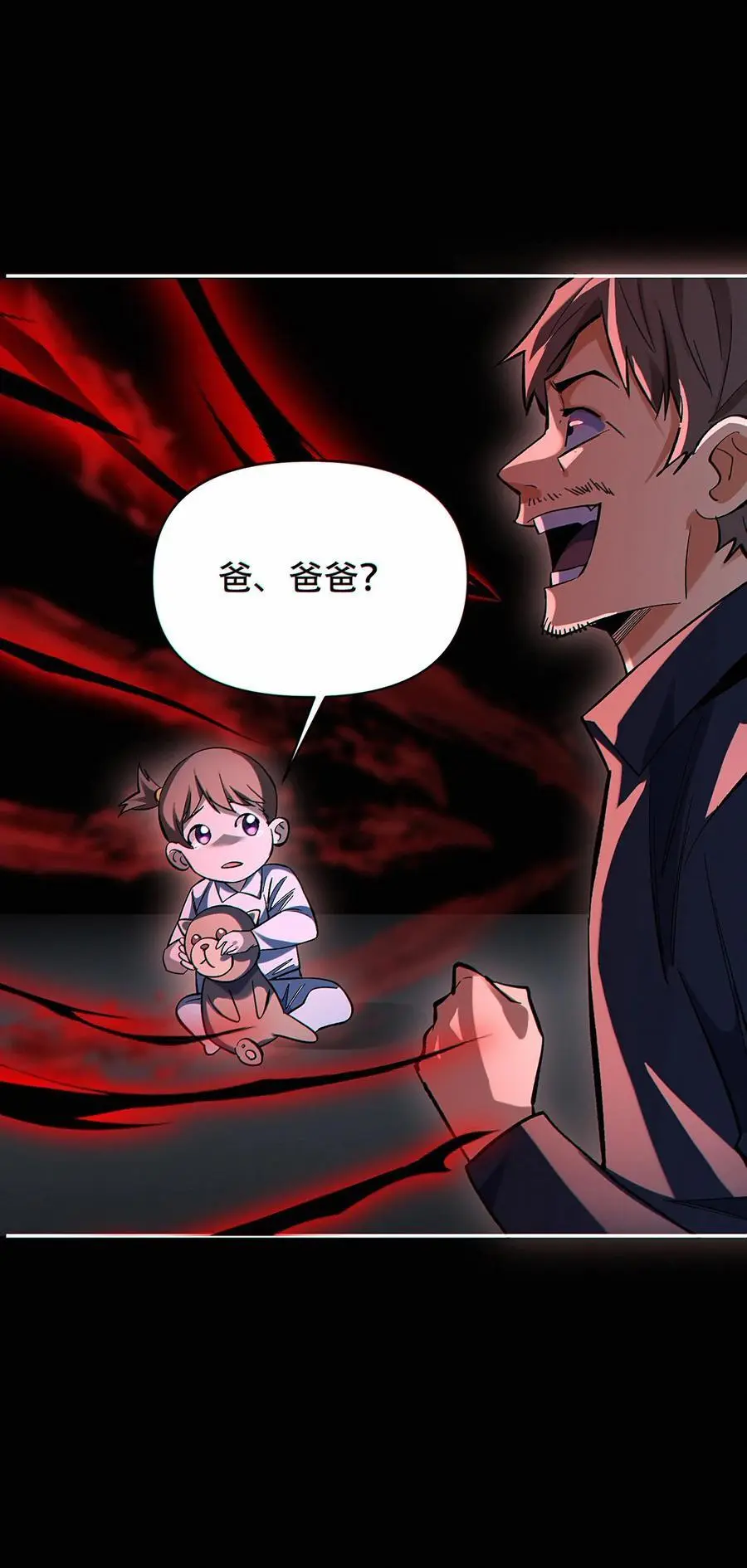 第43话 短暂的温馨25