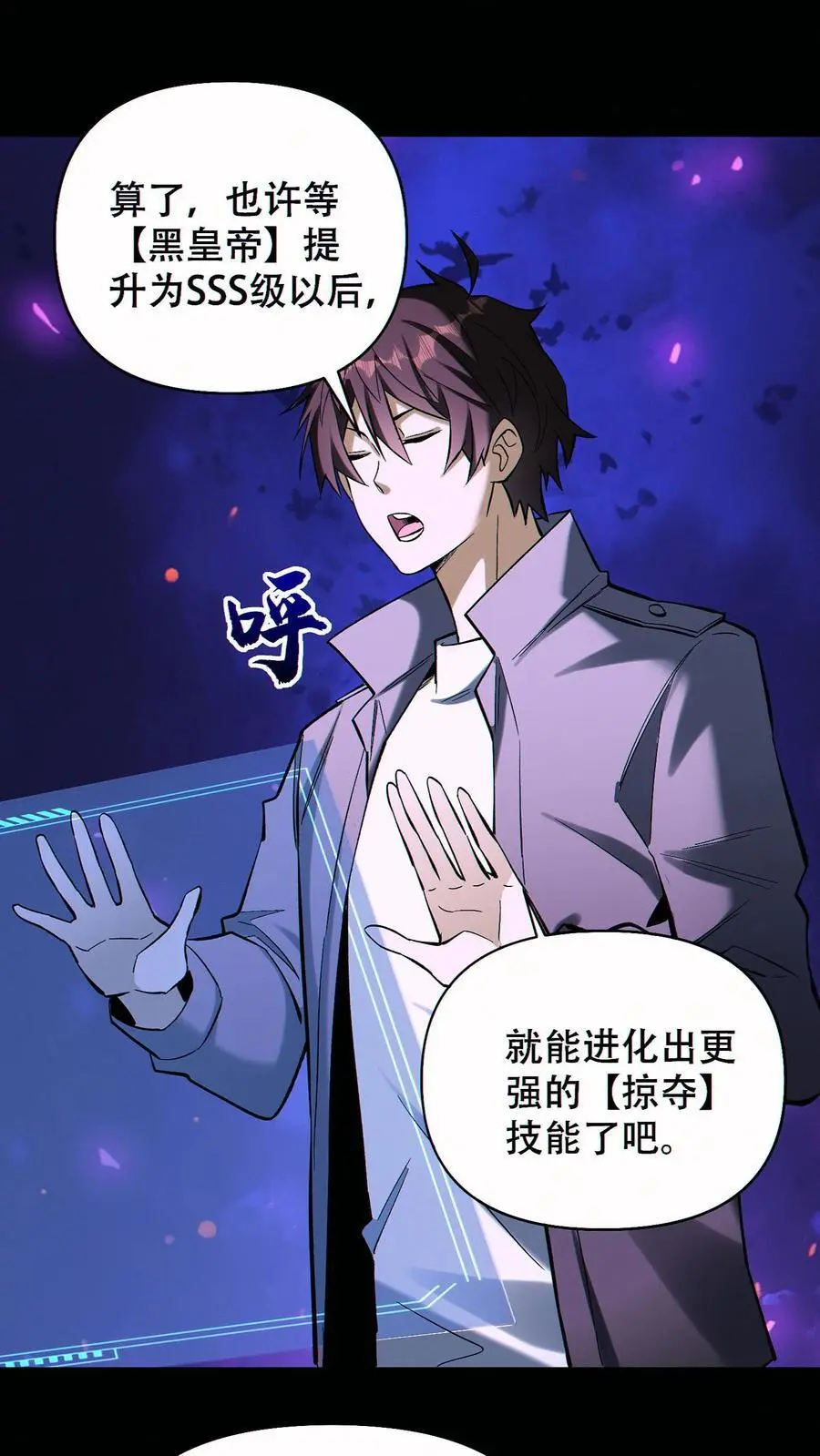 第85话 余太劫的发现1