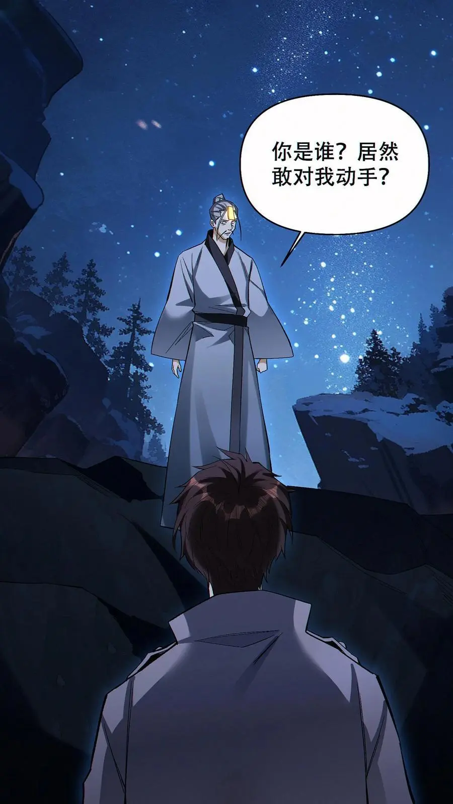 第76话 初次交手1