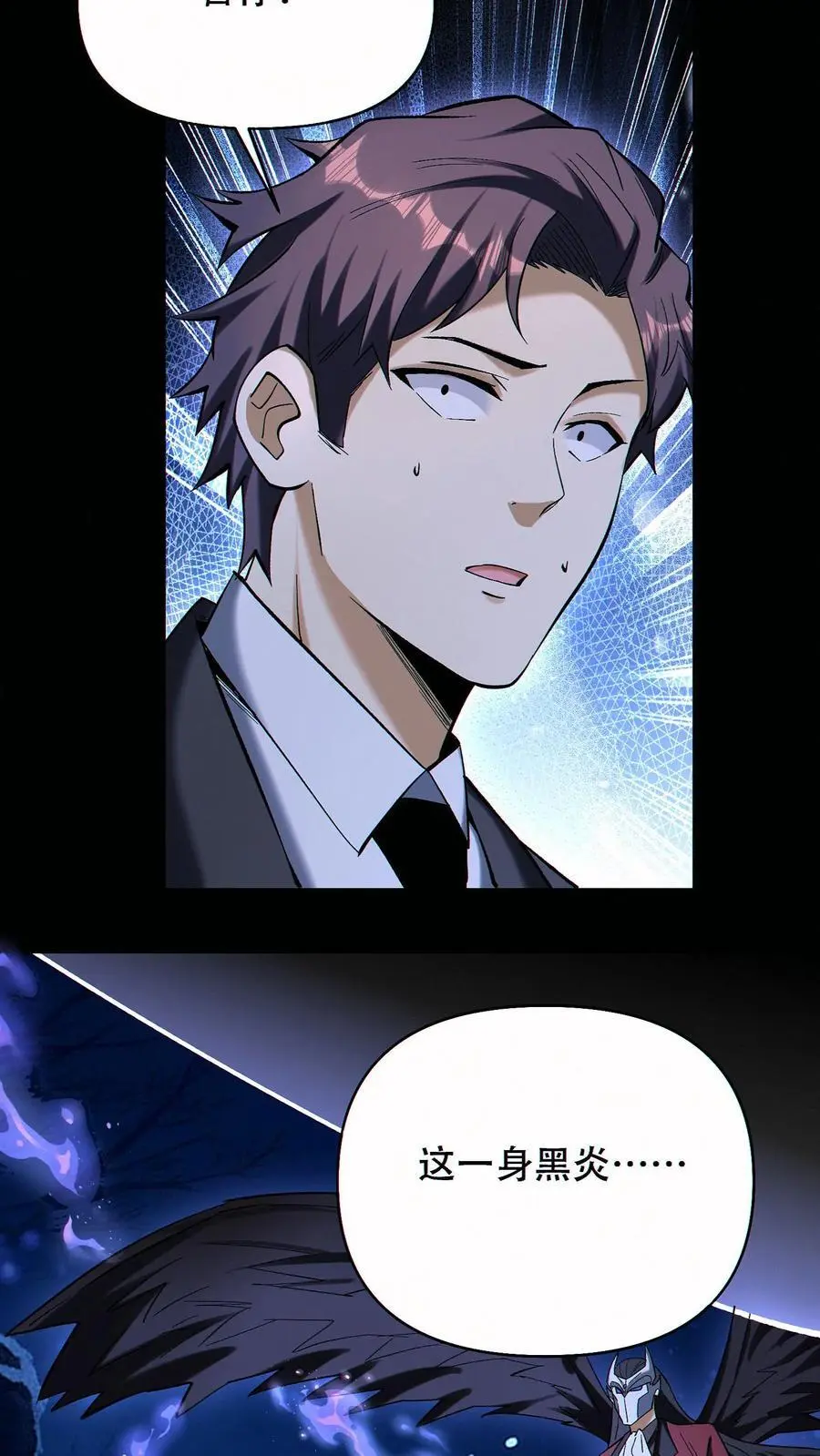 第86话 发大财了！3