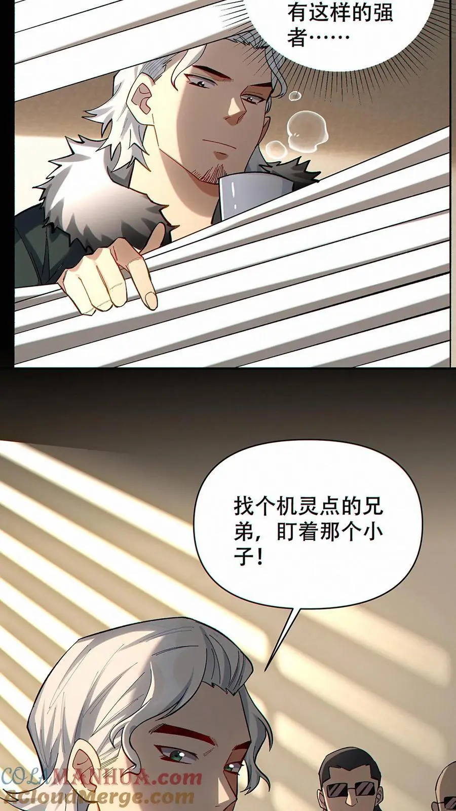 第15话 社会你洛哥！34