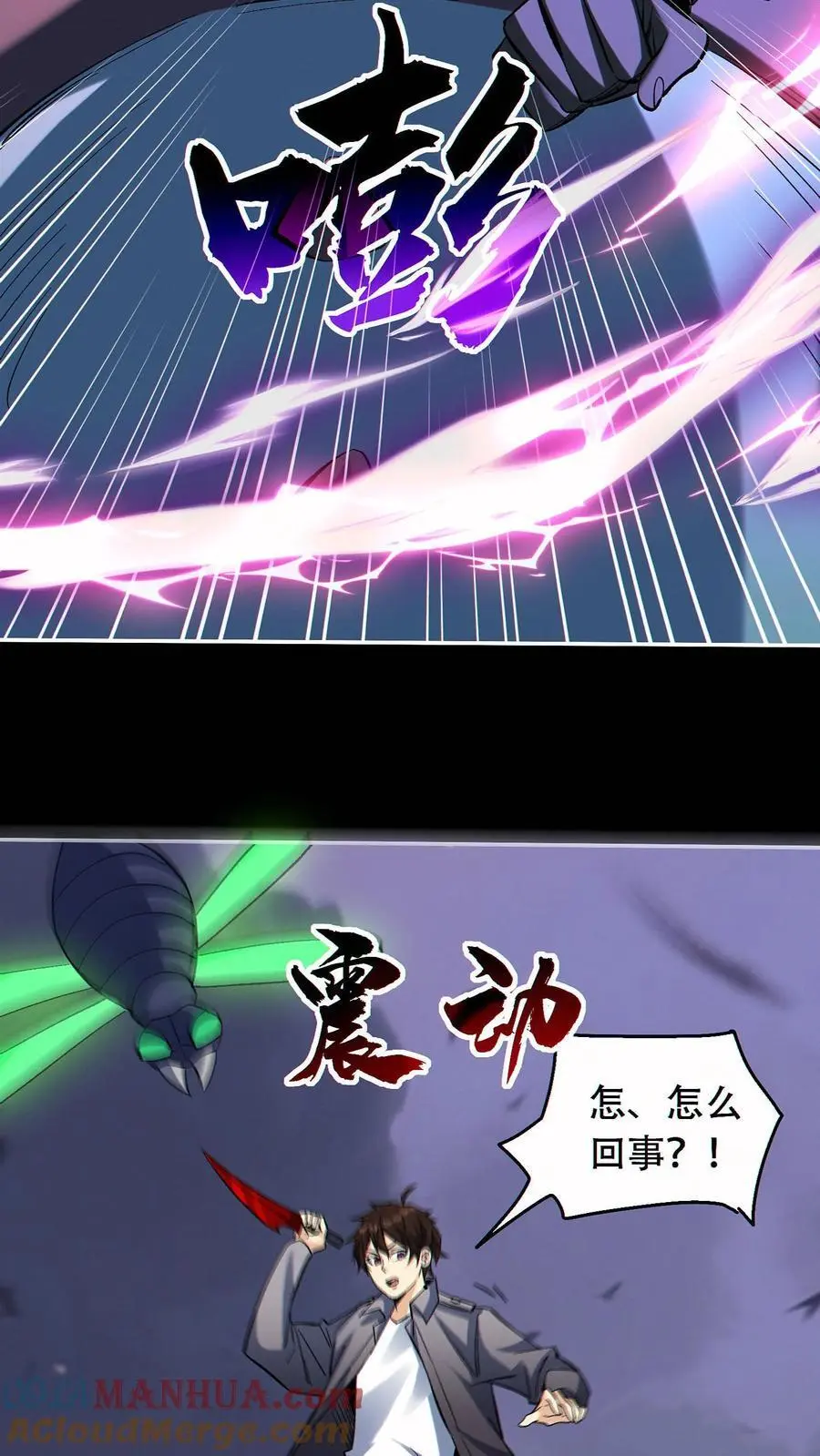 第51话 猎杀10