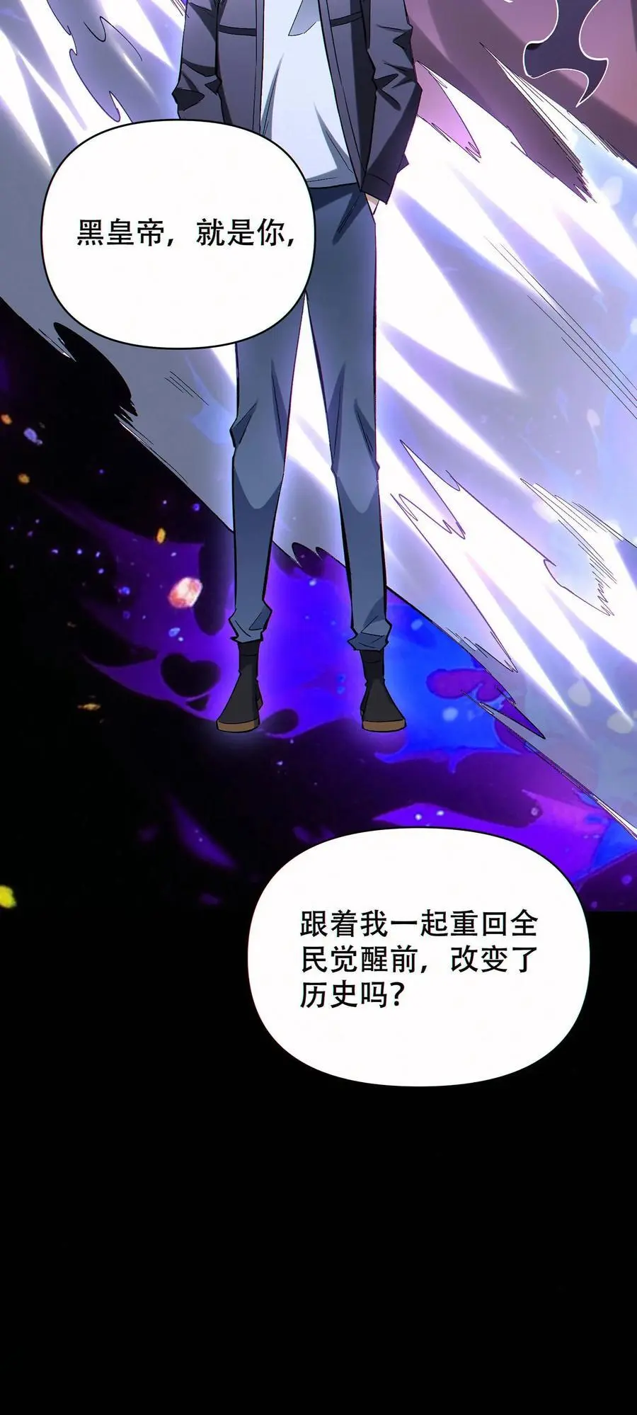 第85话 余太劫的发现25