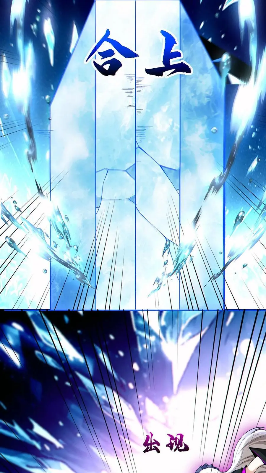 第57话 黑帝辉夜姬的力量！5
