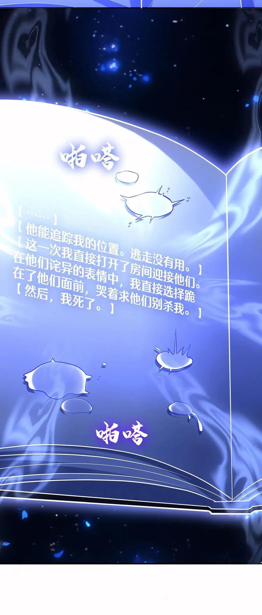 第67话 被诅咒的郭涛29