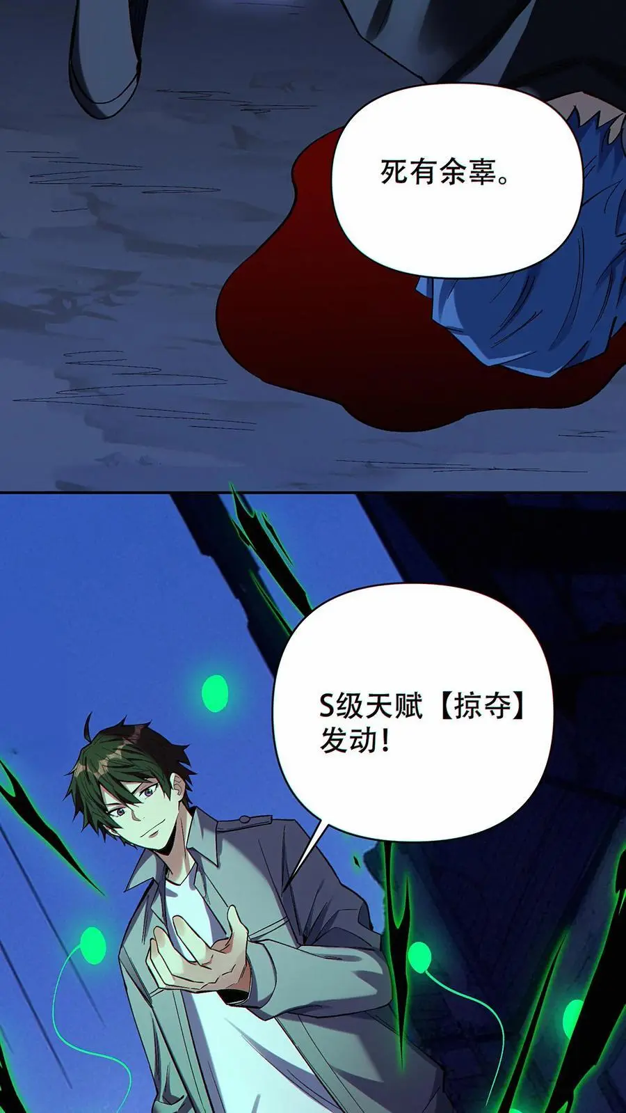 第35话 新的天赋居然是？21