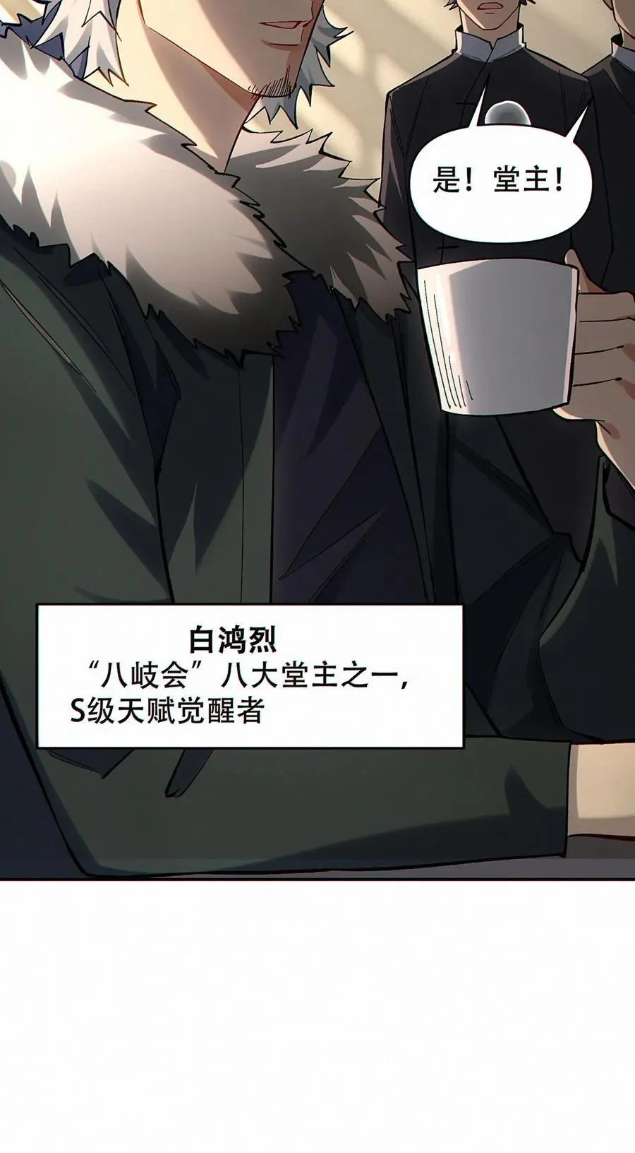 第15话 社会你洛哥！35