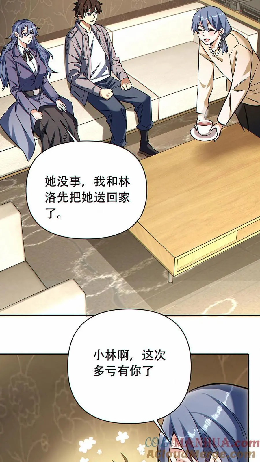 第41话 虫洞守护者12