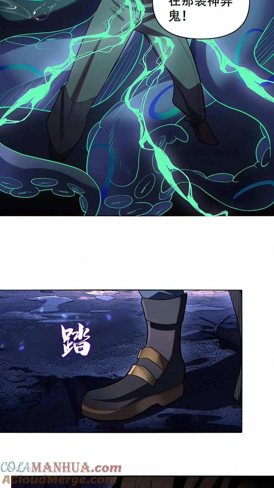 第34话 人渣20