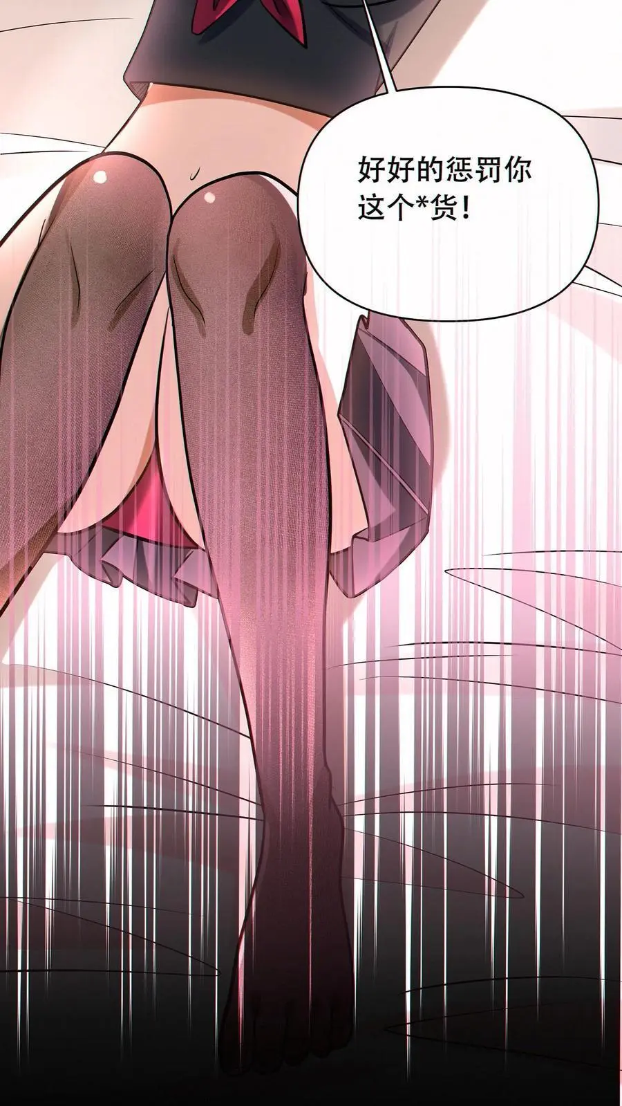 第55话 双面魅魔25