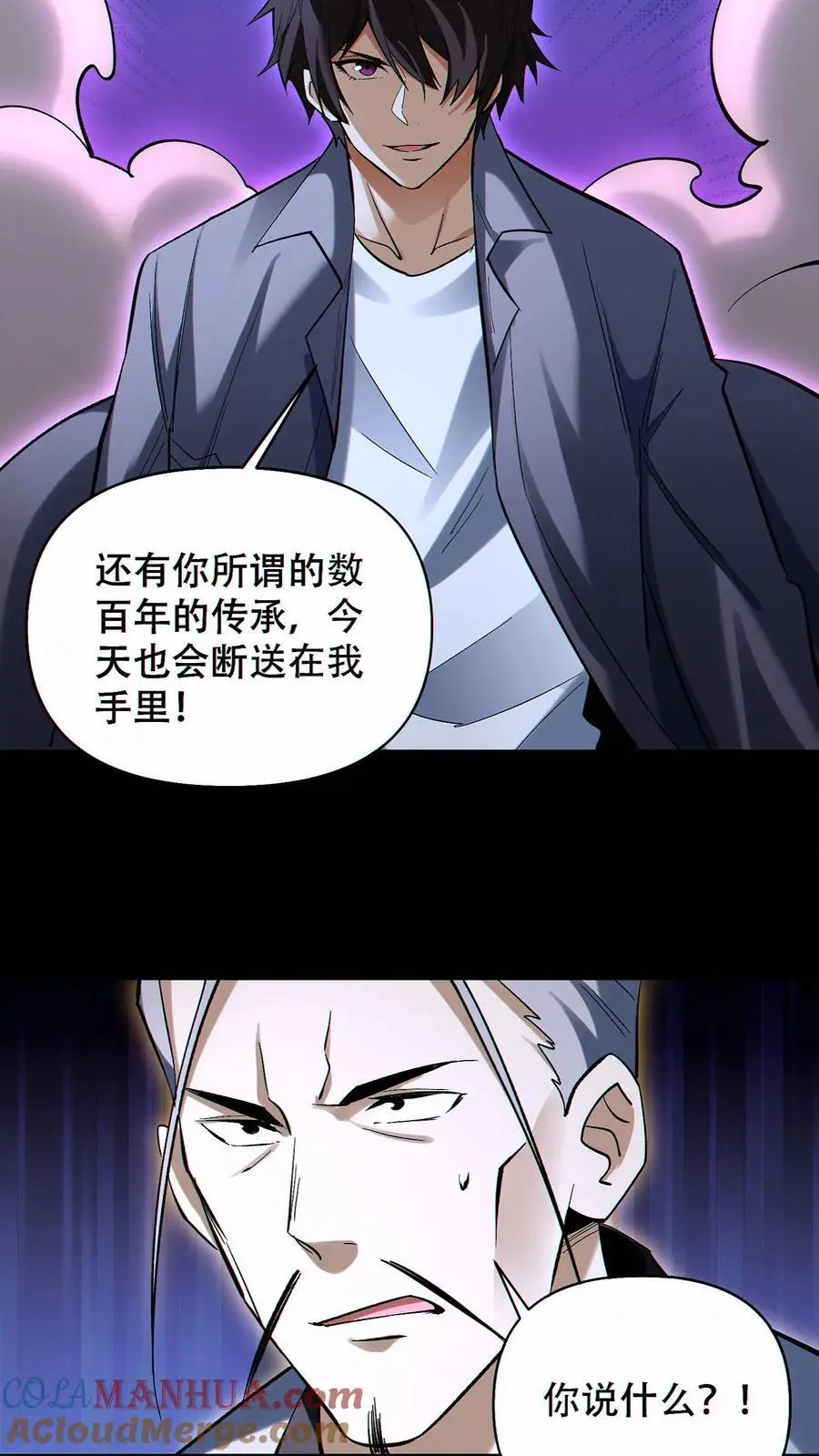 第79话 强大到令人绝望28