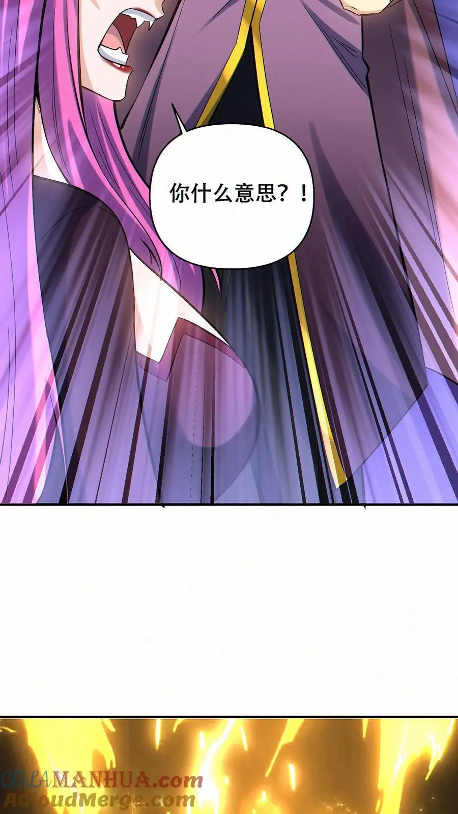 第54话 致命诱惑！2