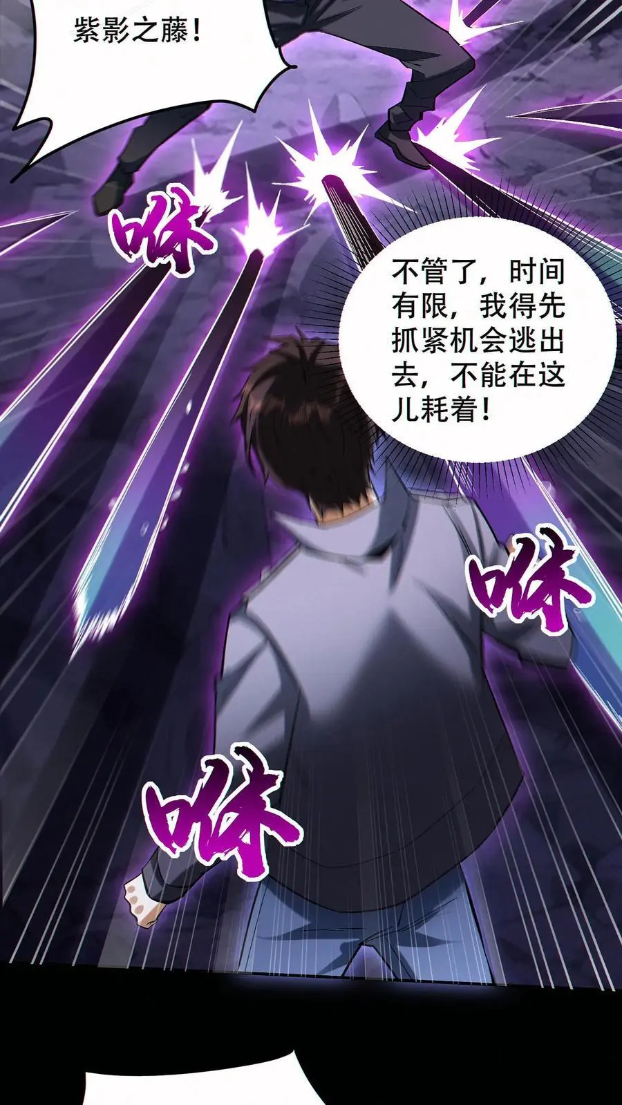 第74话 第九个天都5