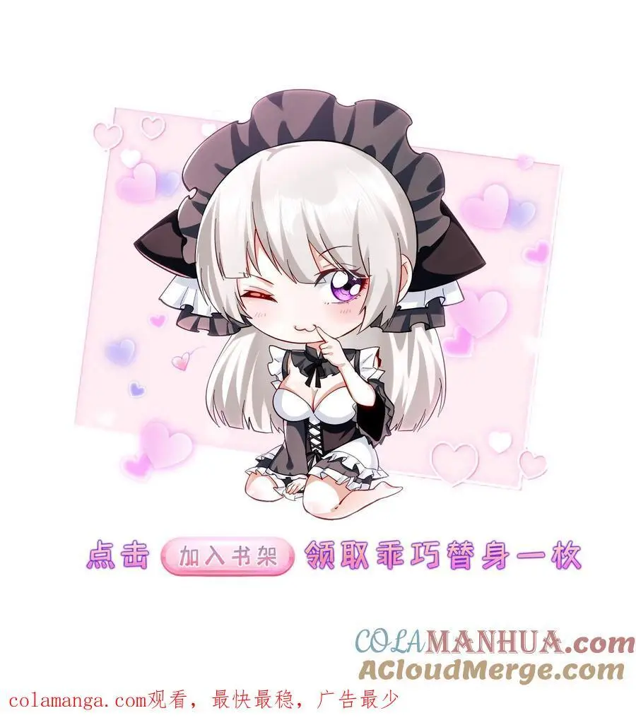 第35话 新的天赋居然是？28