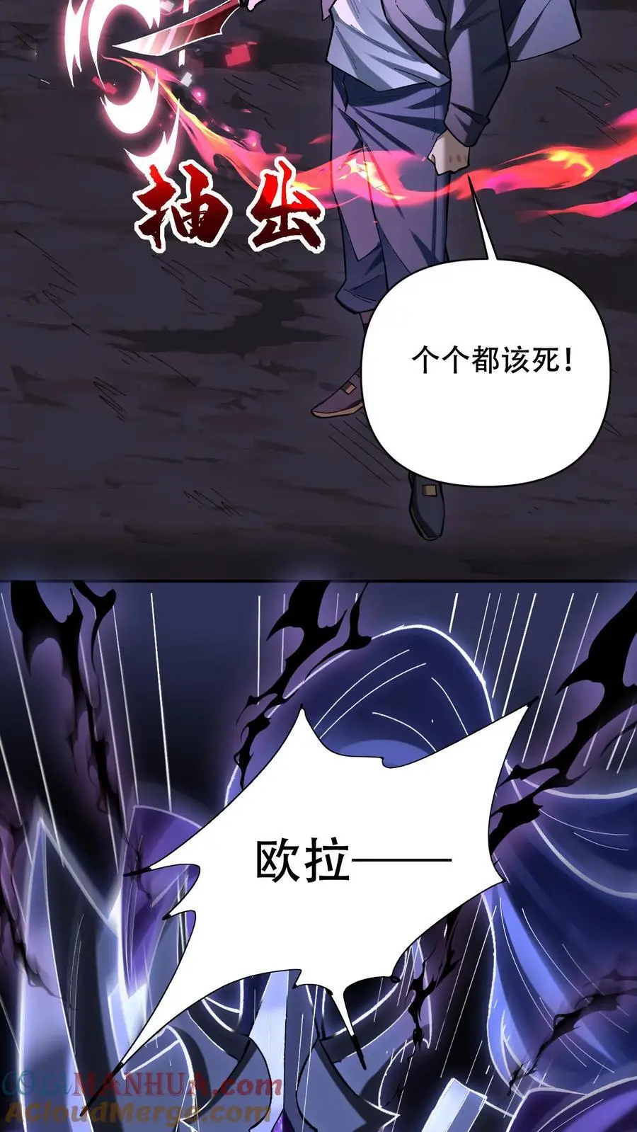 第26话 你们都该死！24