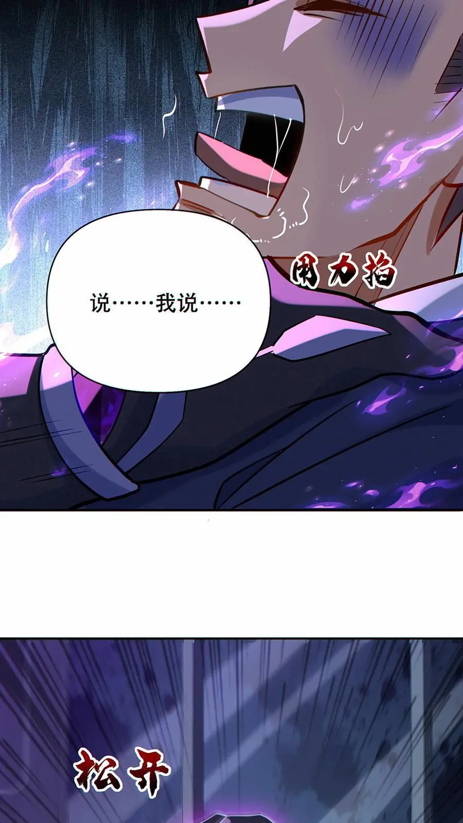 第40话 被迫表白？7