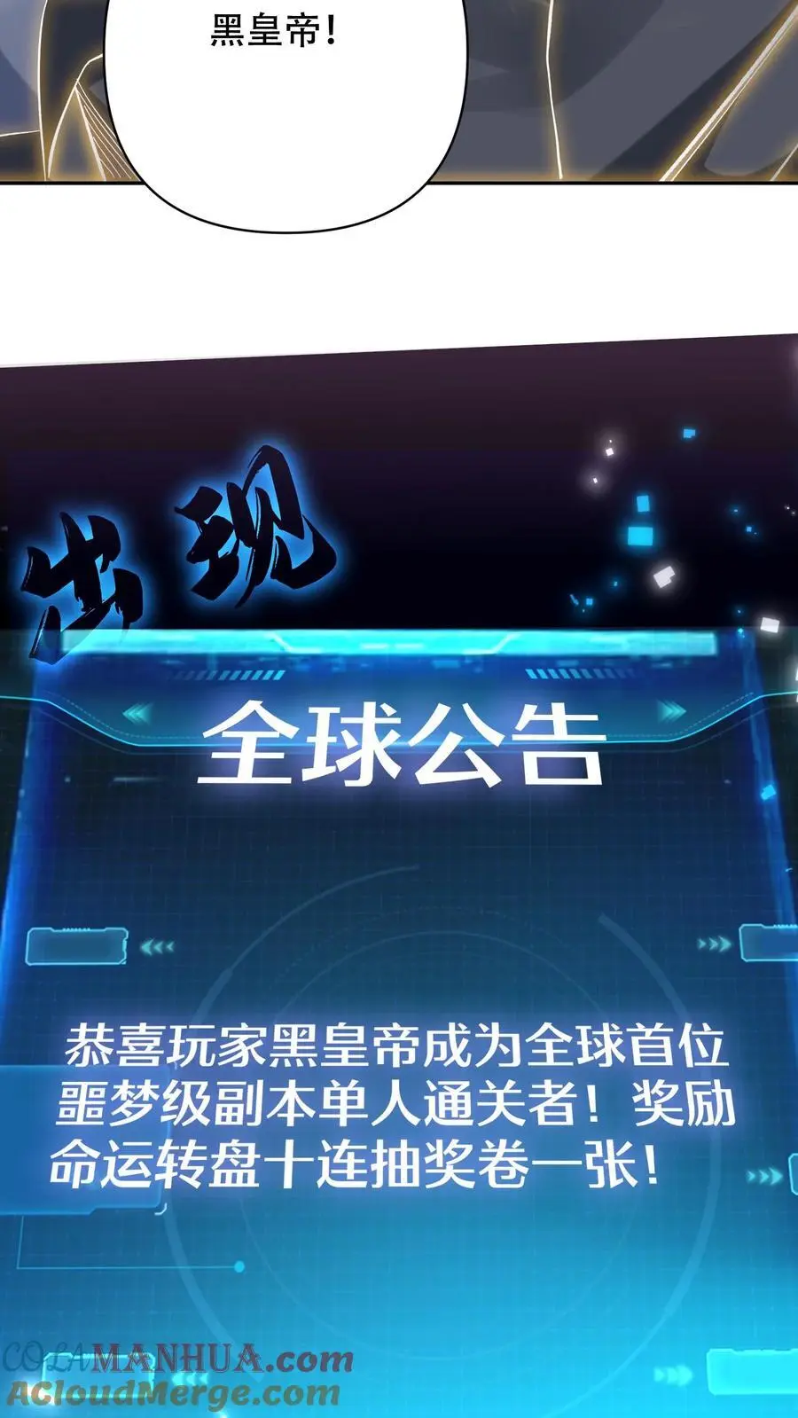 第6话 黄金级极品宝箱18