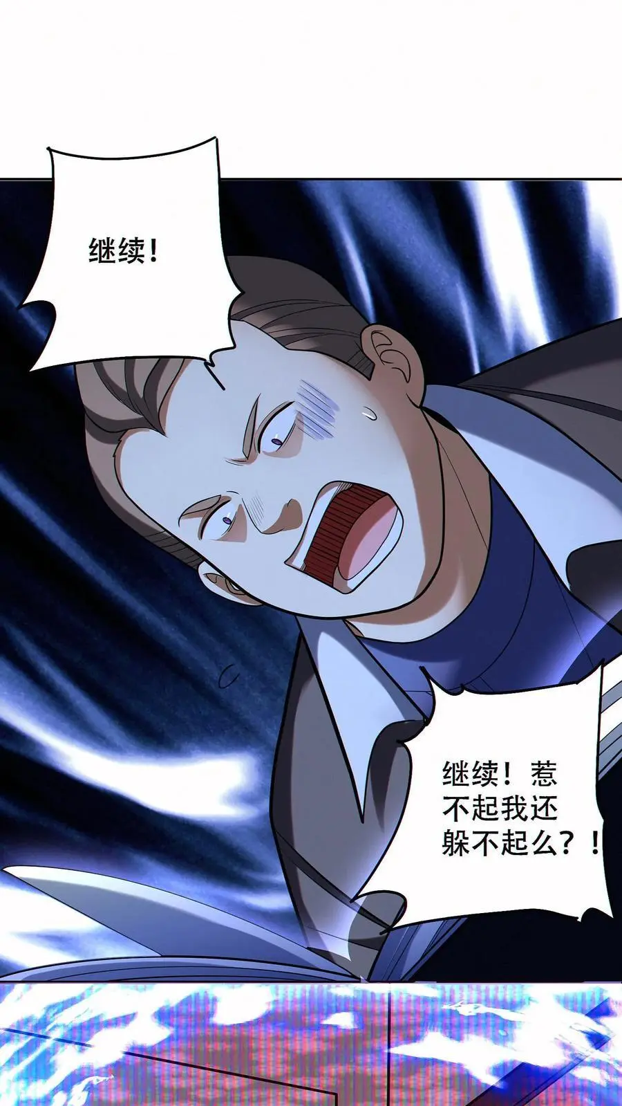 第67话 被诅咒的郭涛25