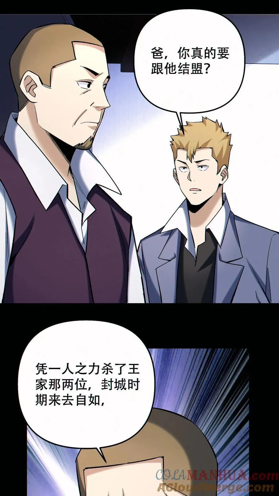 第92话 强化武器的黑白熊2