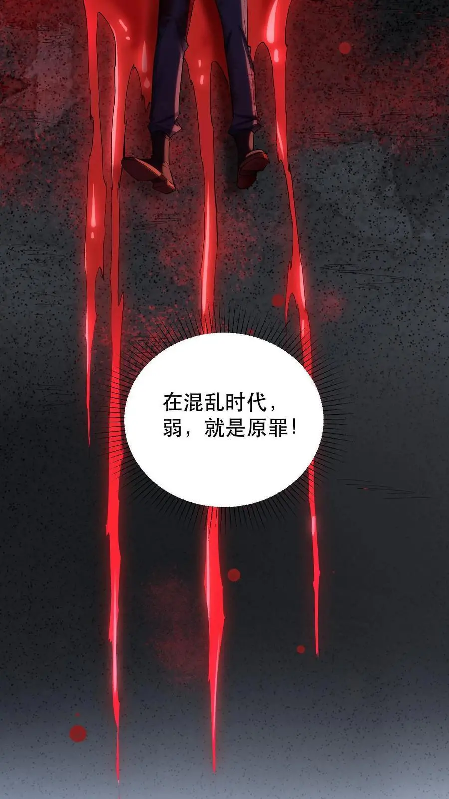 第1话 以罪恶之人为薪柴！22