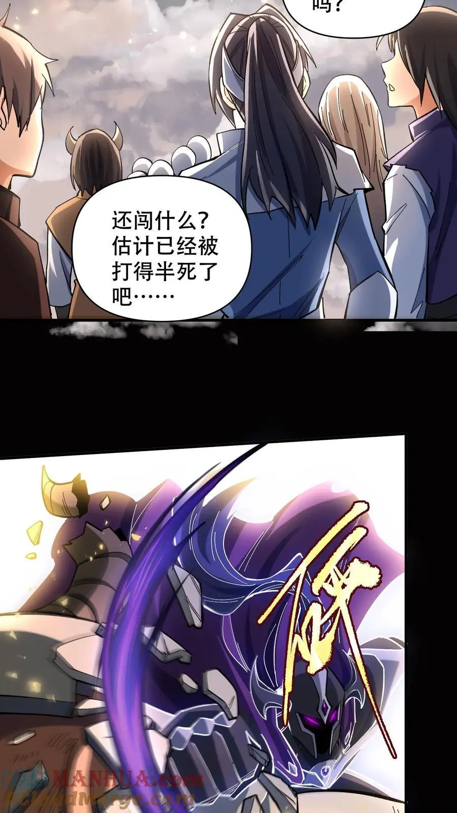 第11话 金牛国王米诺陶洛斯30