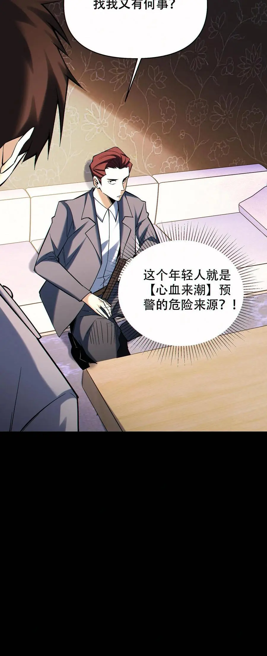 第88话 狼与羊27