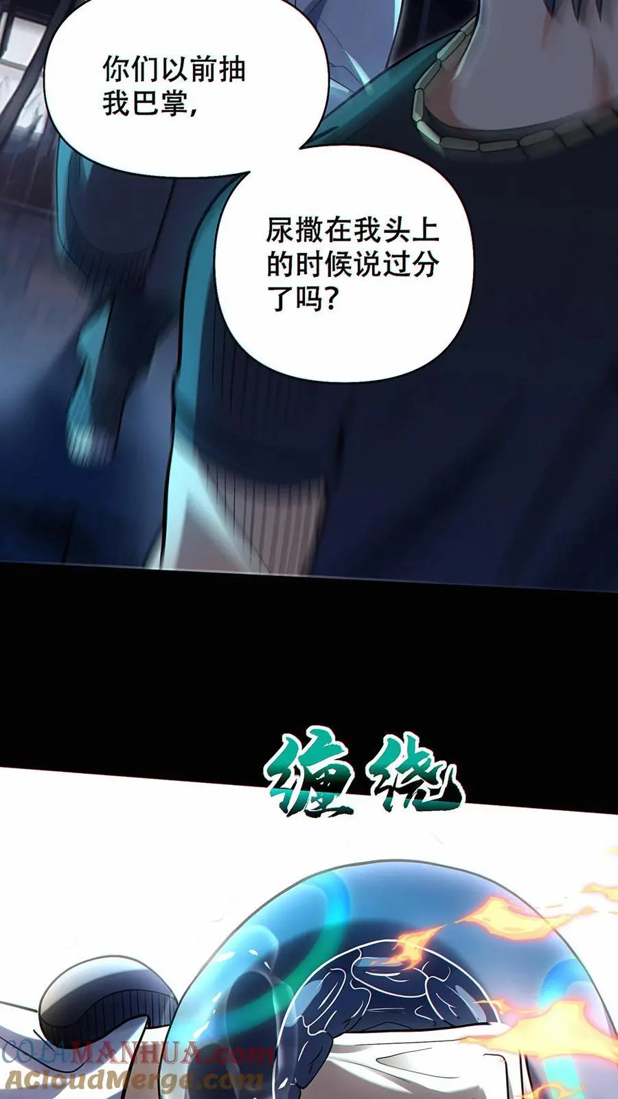 第33话 下一个目标！22