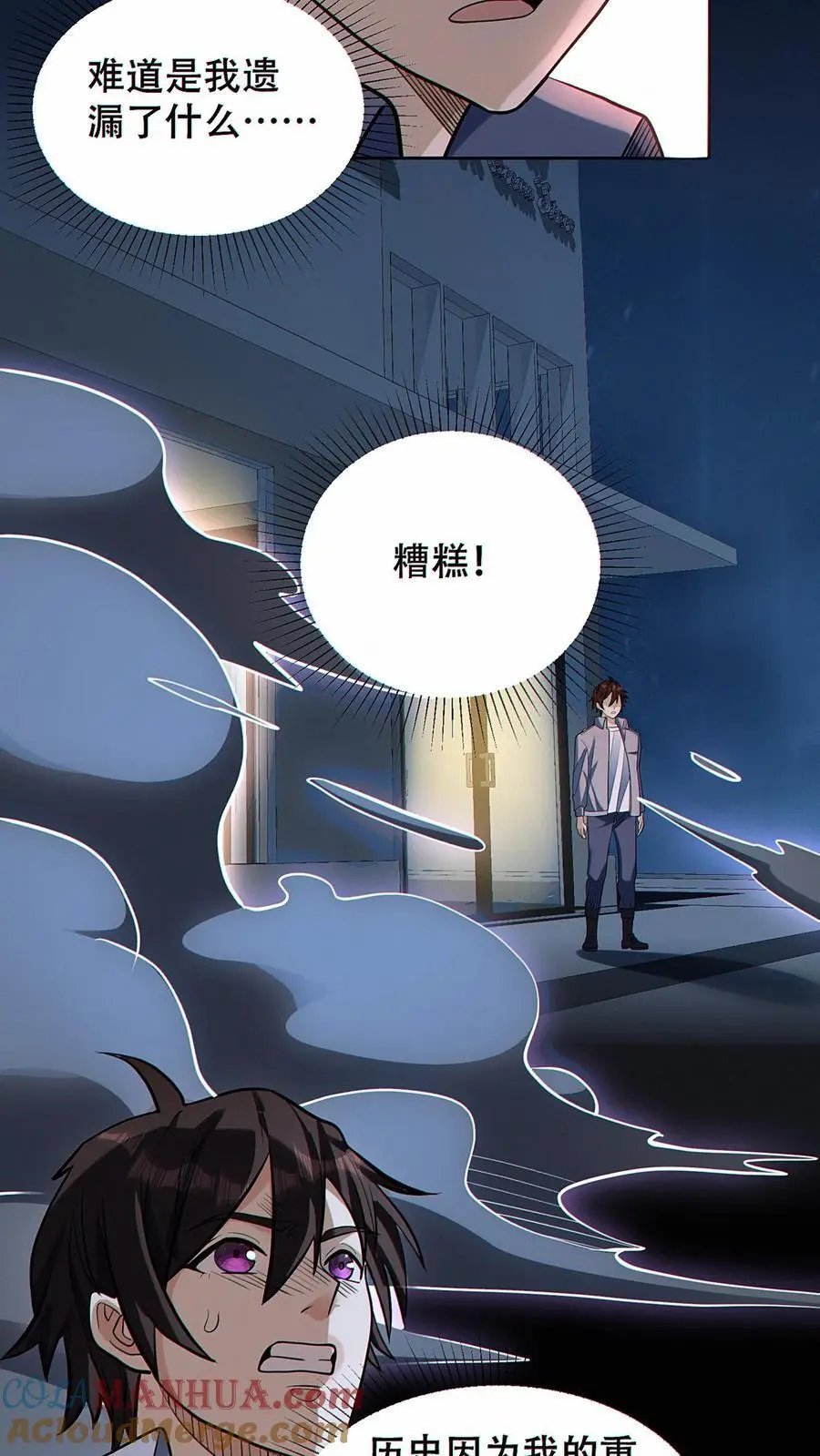第37话 不祥的预感26