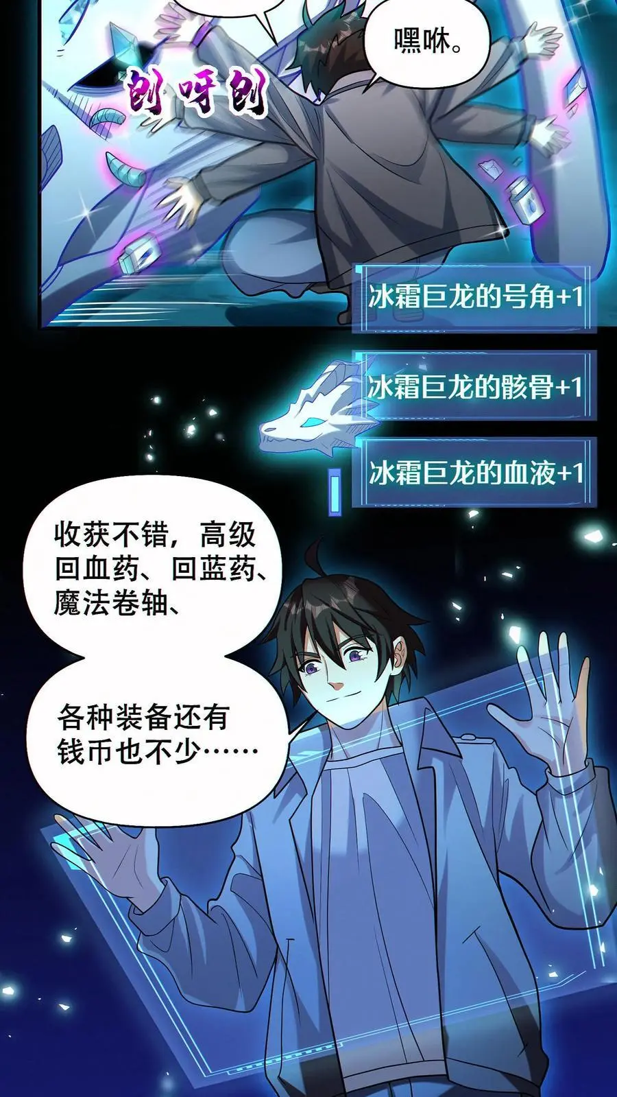 第67话 被诅咒的郭涛5