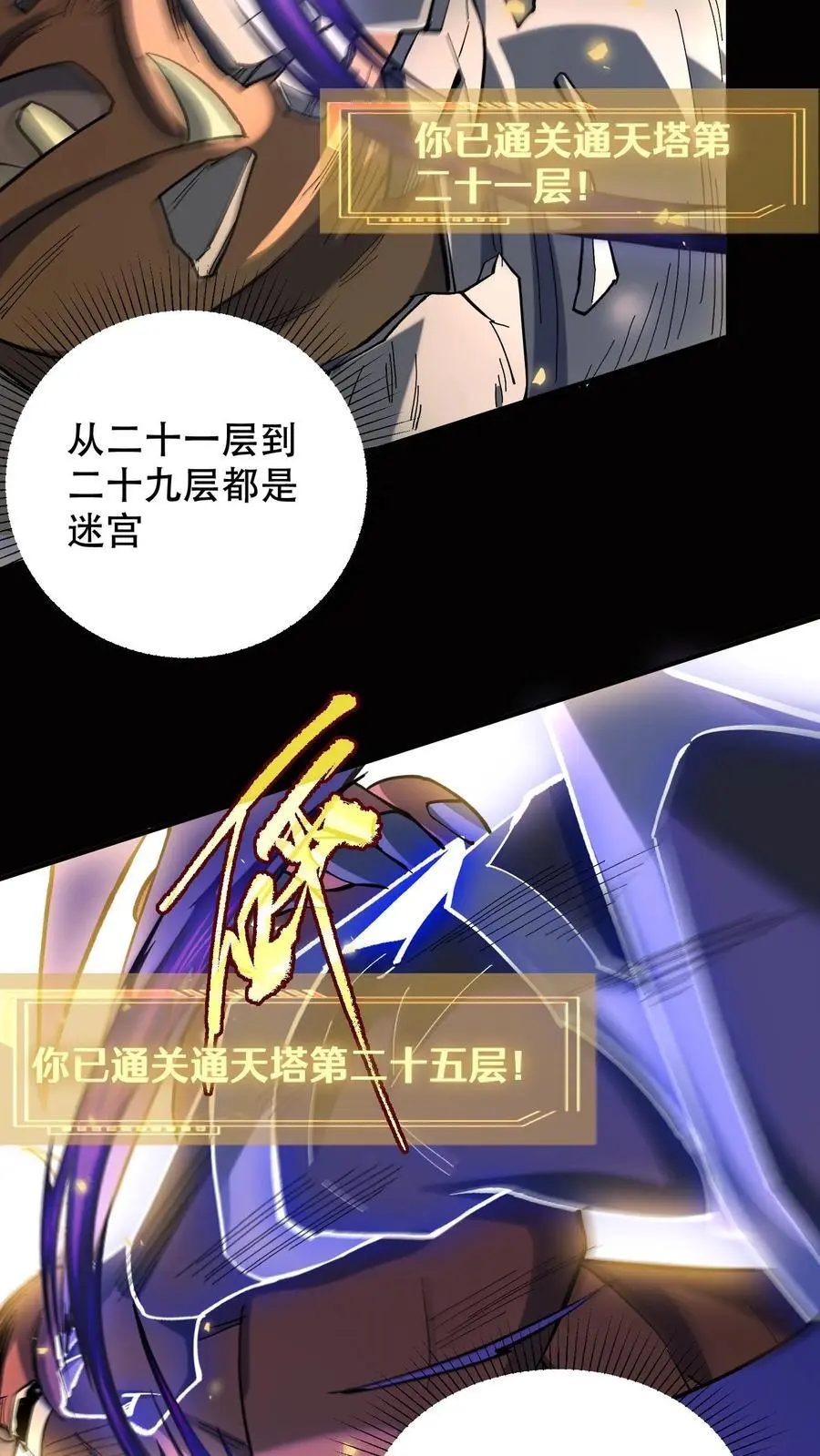 第11话 金牛国王米诺陶洛斯31