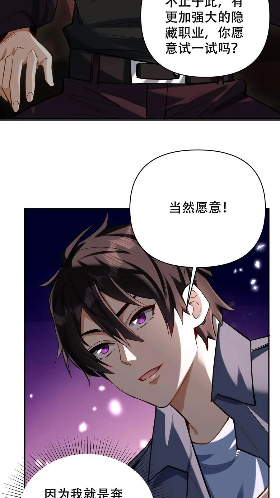 第20话 击杀企鹅王27