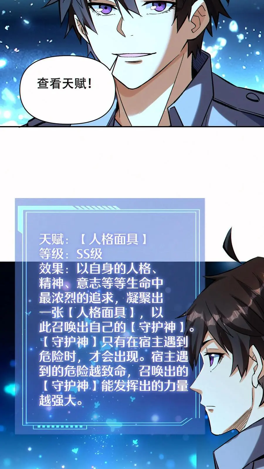 第57话 黑帝辉夜姬的力量！25