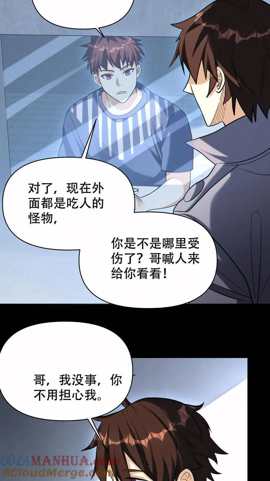 第70话 与哥哥的重逢14