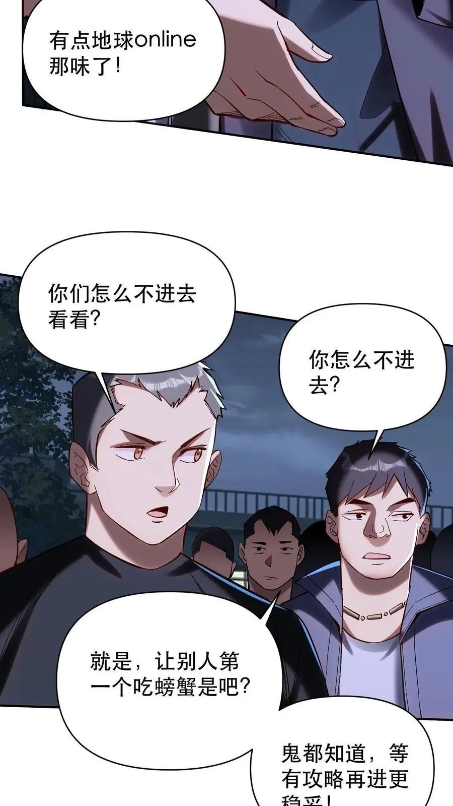 第3话 重生的真相？37