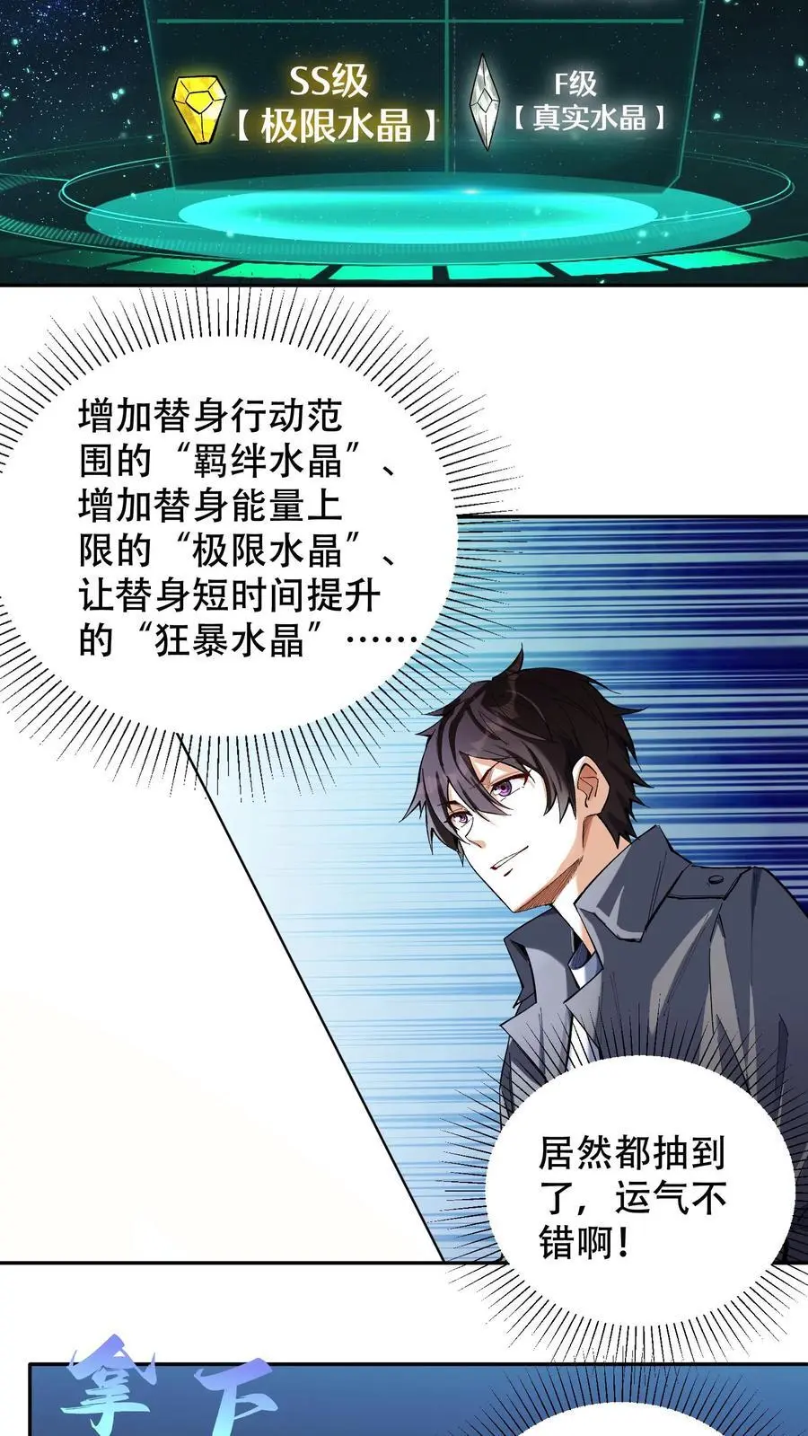 第7话 十连抽！祈愿的正确用法17