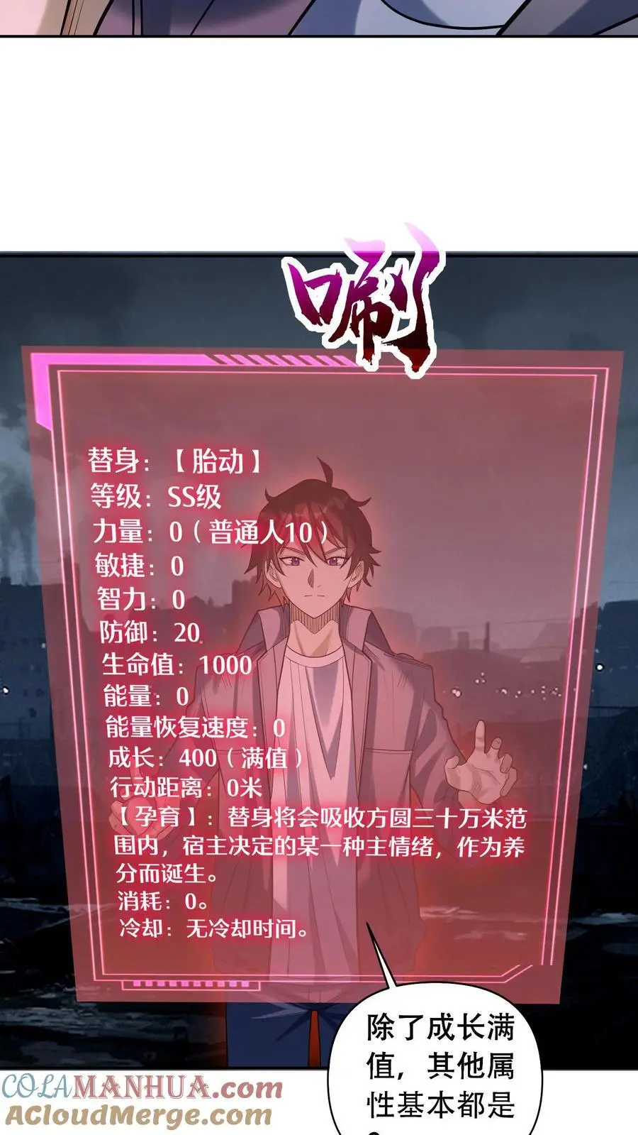 第48话 情绪掠夺者2