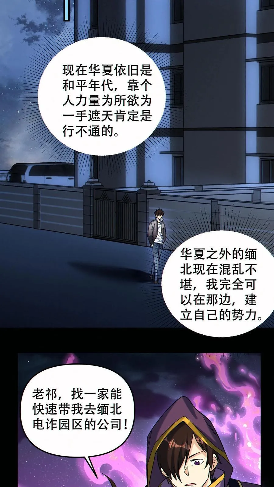 第94话 定一个小目标5