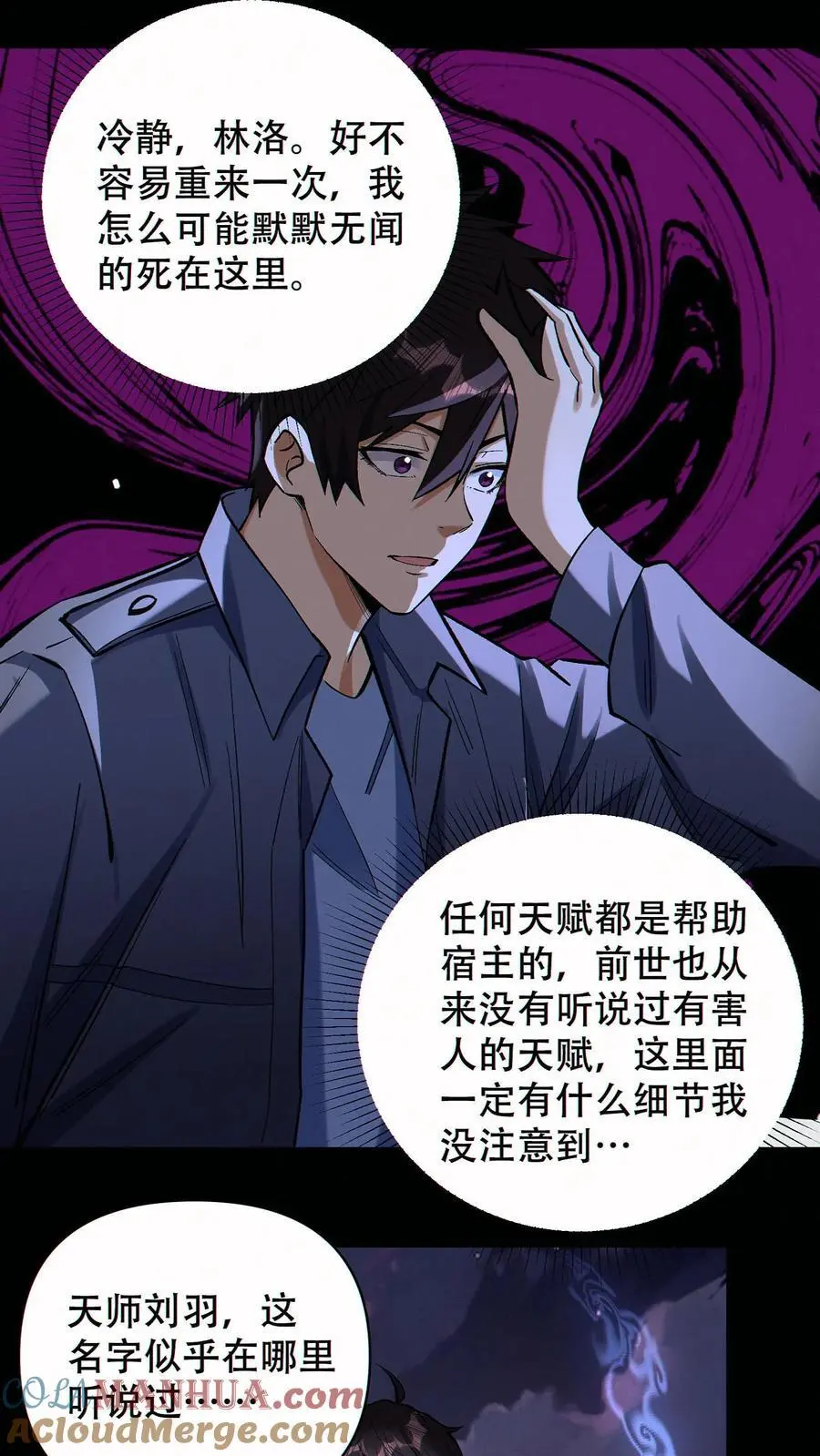 第69话 改变未来的可能2